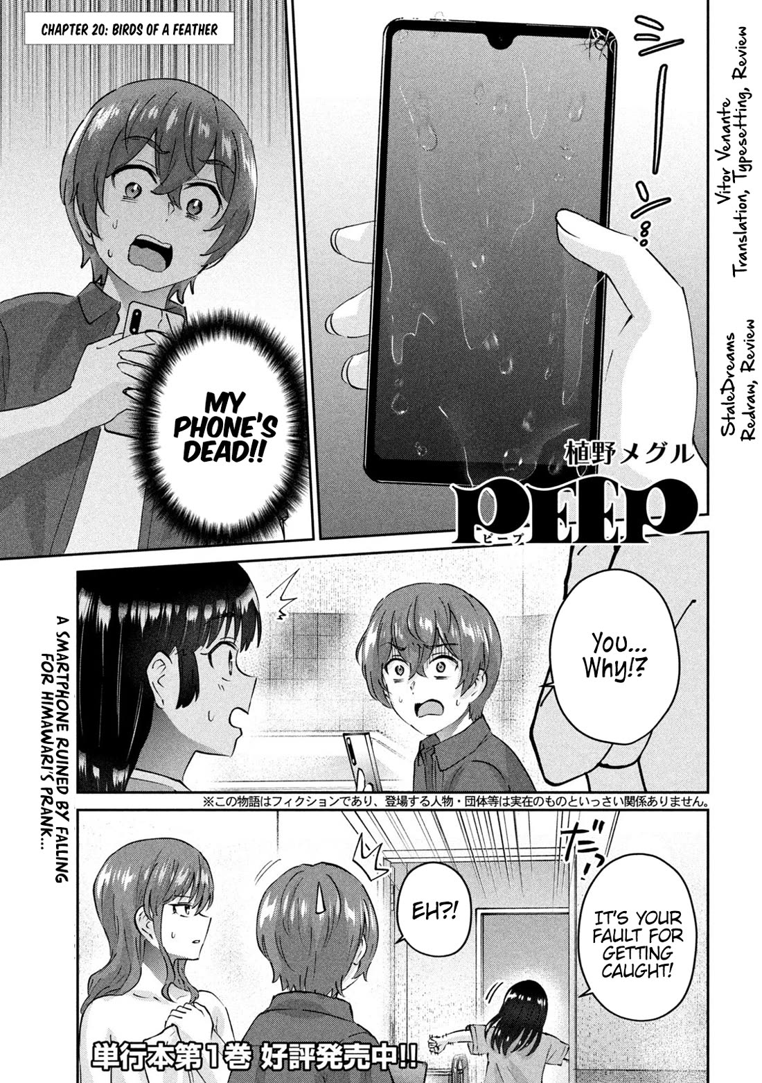 PEEP Chapter 20 page 1 - Chapter 20: Birds of a Feather
