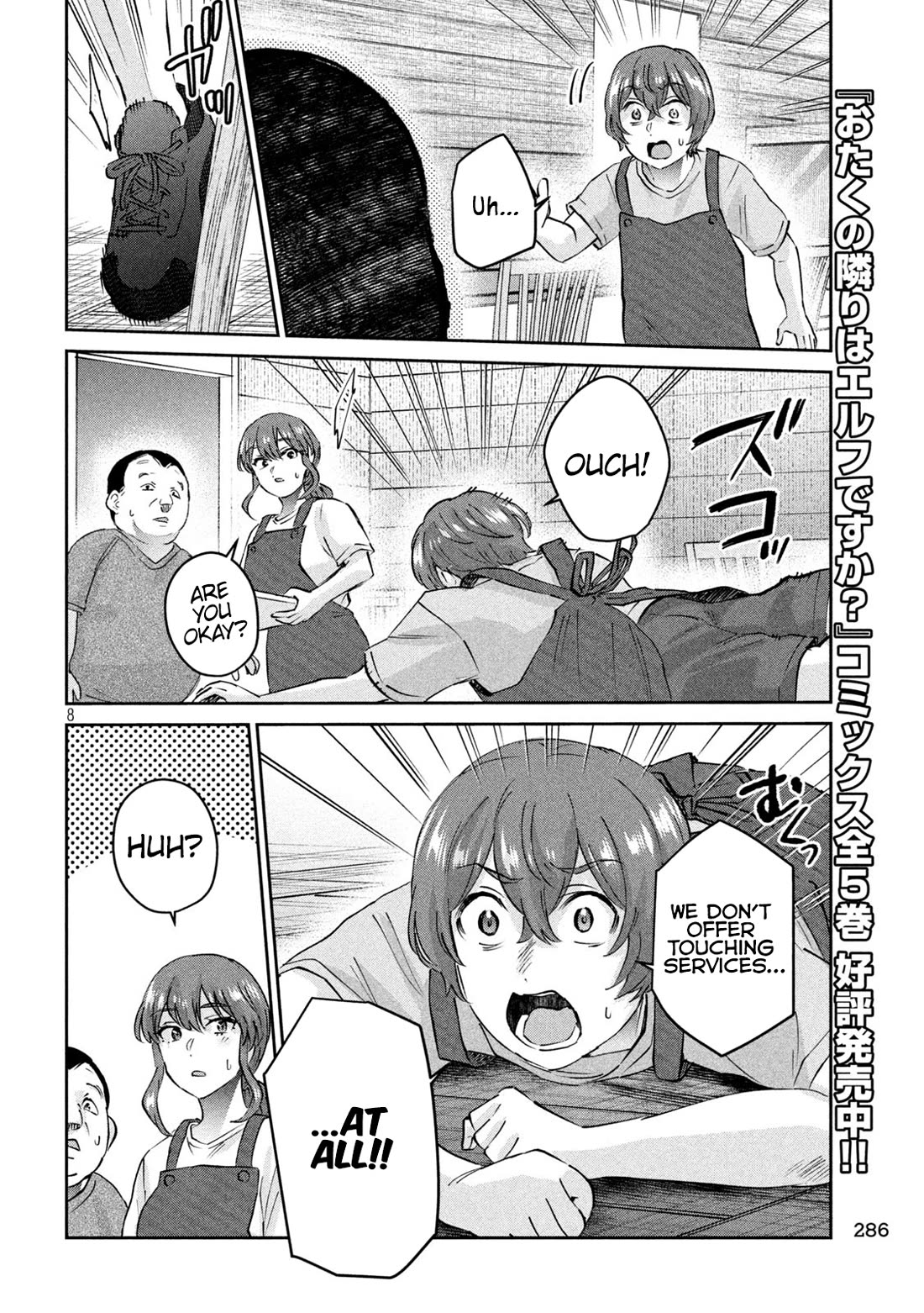 PEEP Chapter 20 page 8 - Chapter 20: Birds of a Feather