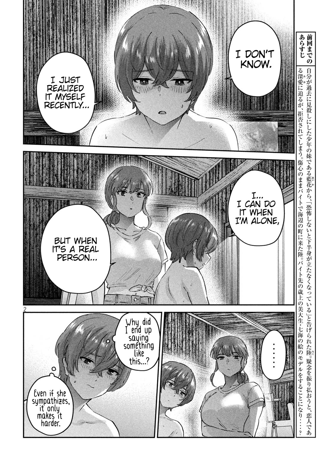 PEEP Chapter 22 page 2 - Chapter 22: The Troubles of a Young Nanami