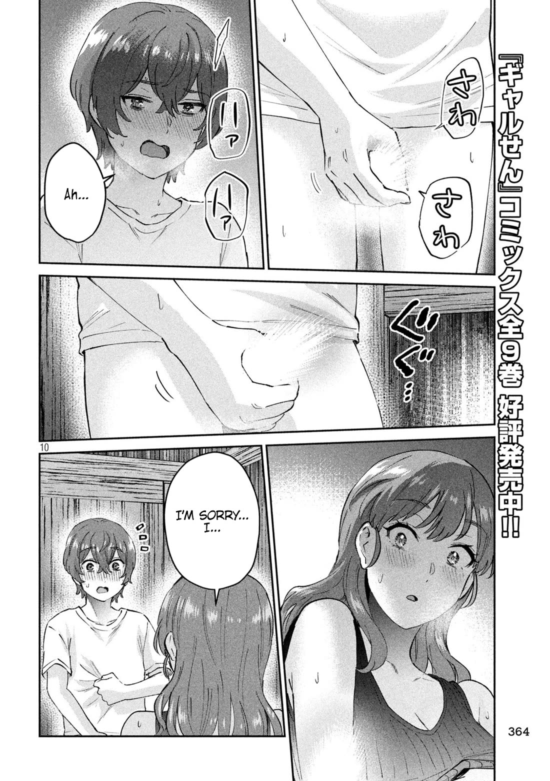 PEEP Chapter 24 page 10 - Chapter 24: Night at the Atelier