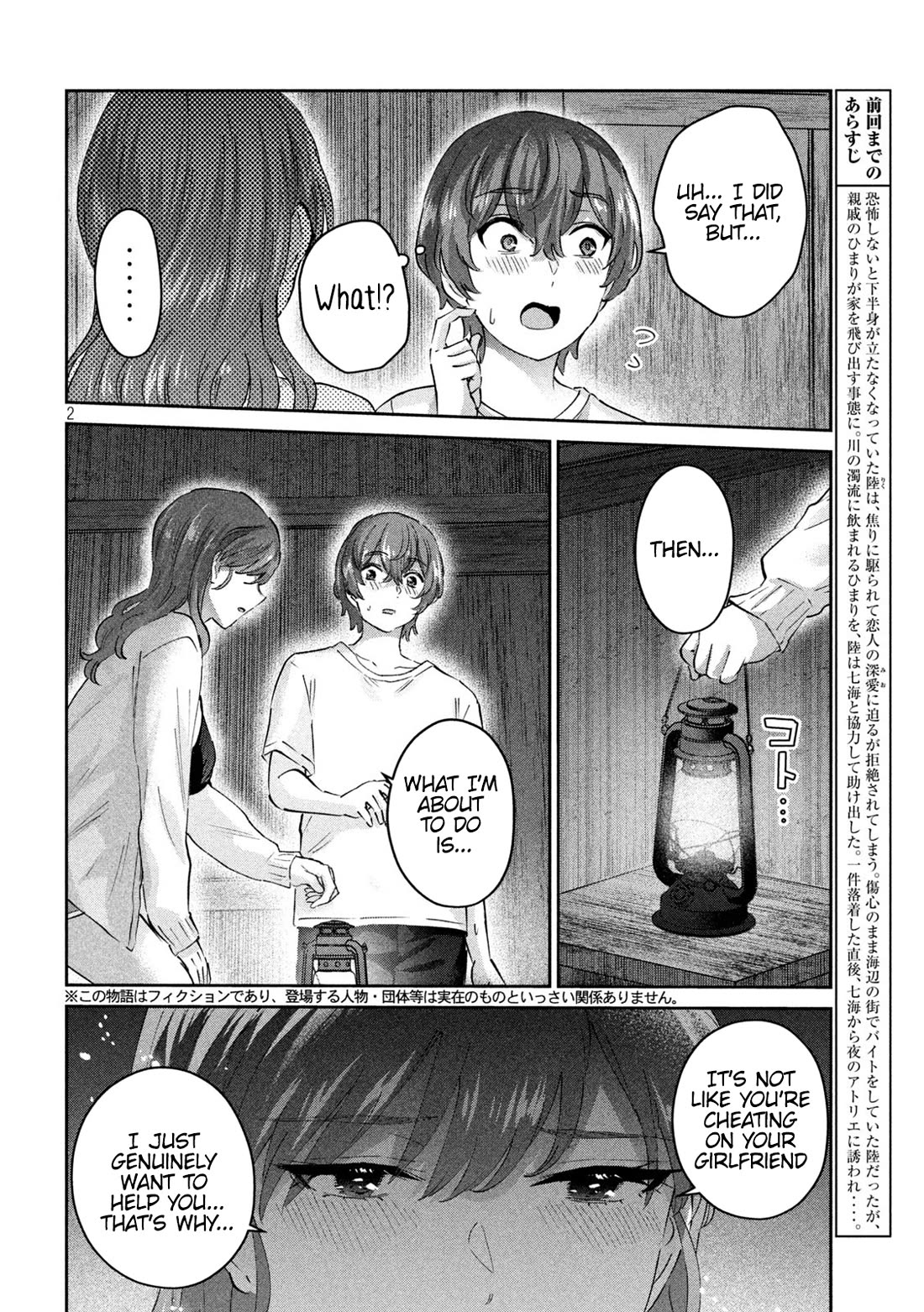 PEEP Chapter 24 page 2 - Chapter 24: Night at the Atelier