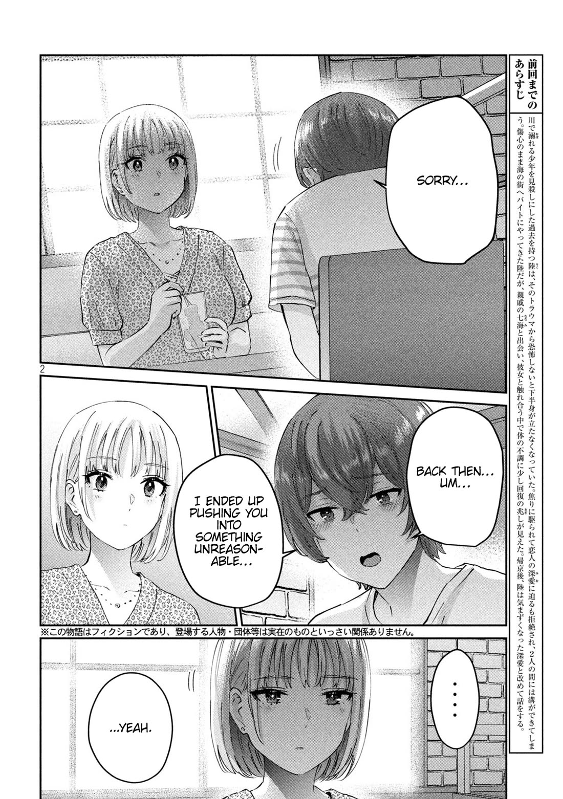 PEEP Chapter 25 page 2 - Chapter 25: A Proper Girlfriend