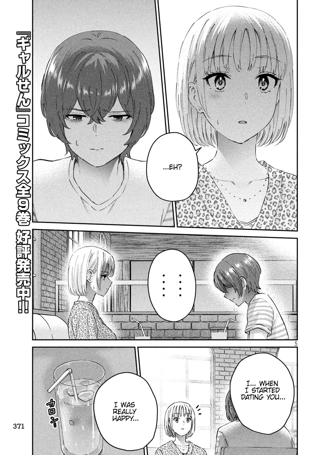 PEEP Chapter 25 page 5 - Chapter 25: A Proper Girlfriend
