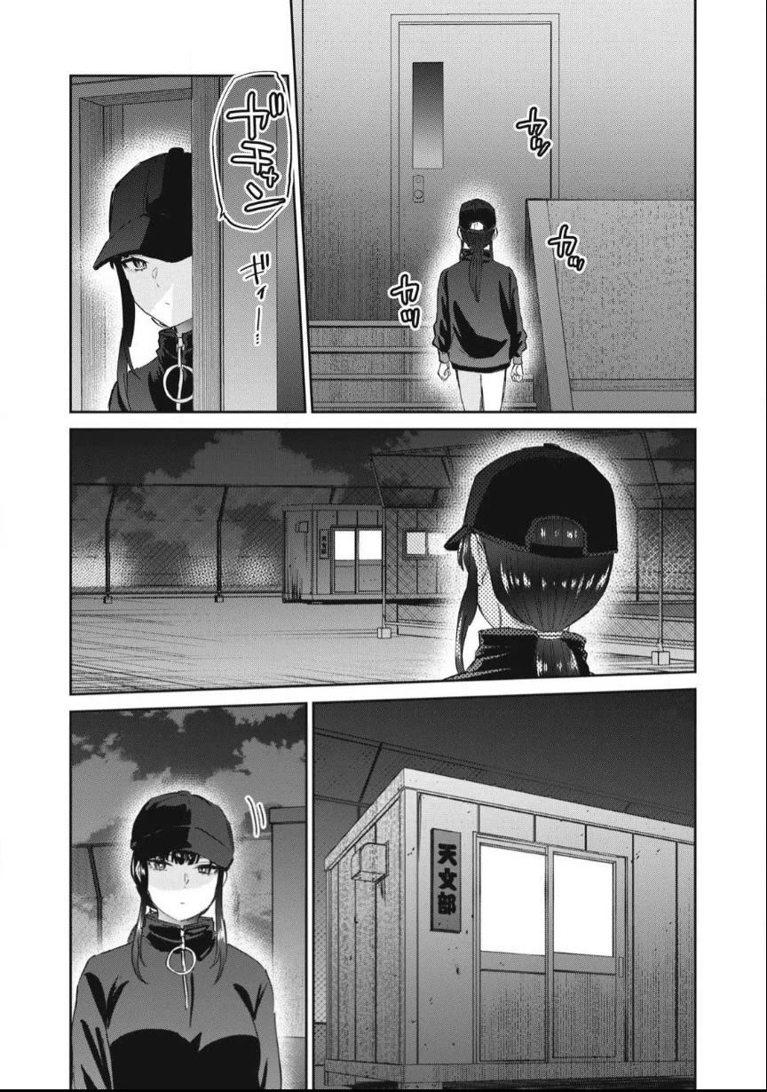 PEEP Chapter 29 page 16 - Chapter 29: Showtime