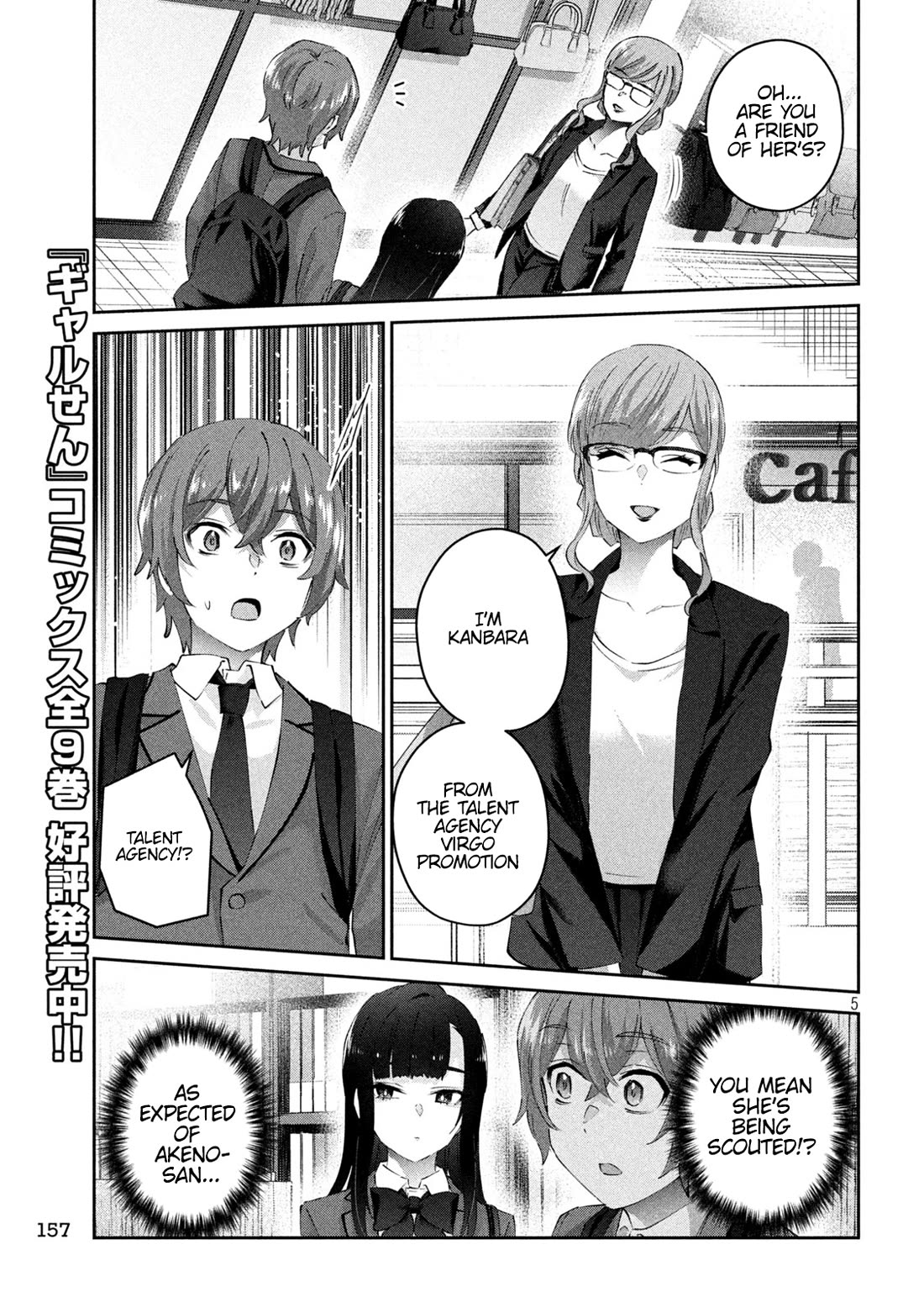 PEEP Chapter 4 page 6 - Chapter 4: Sin and Trash
