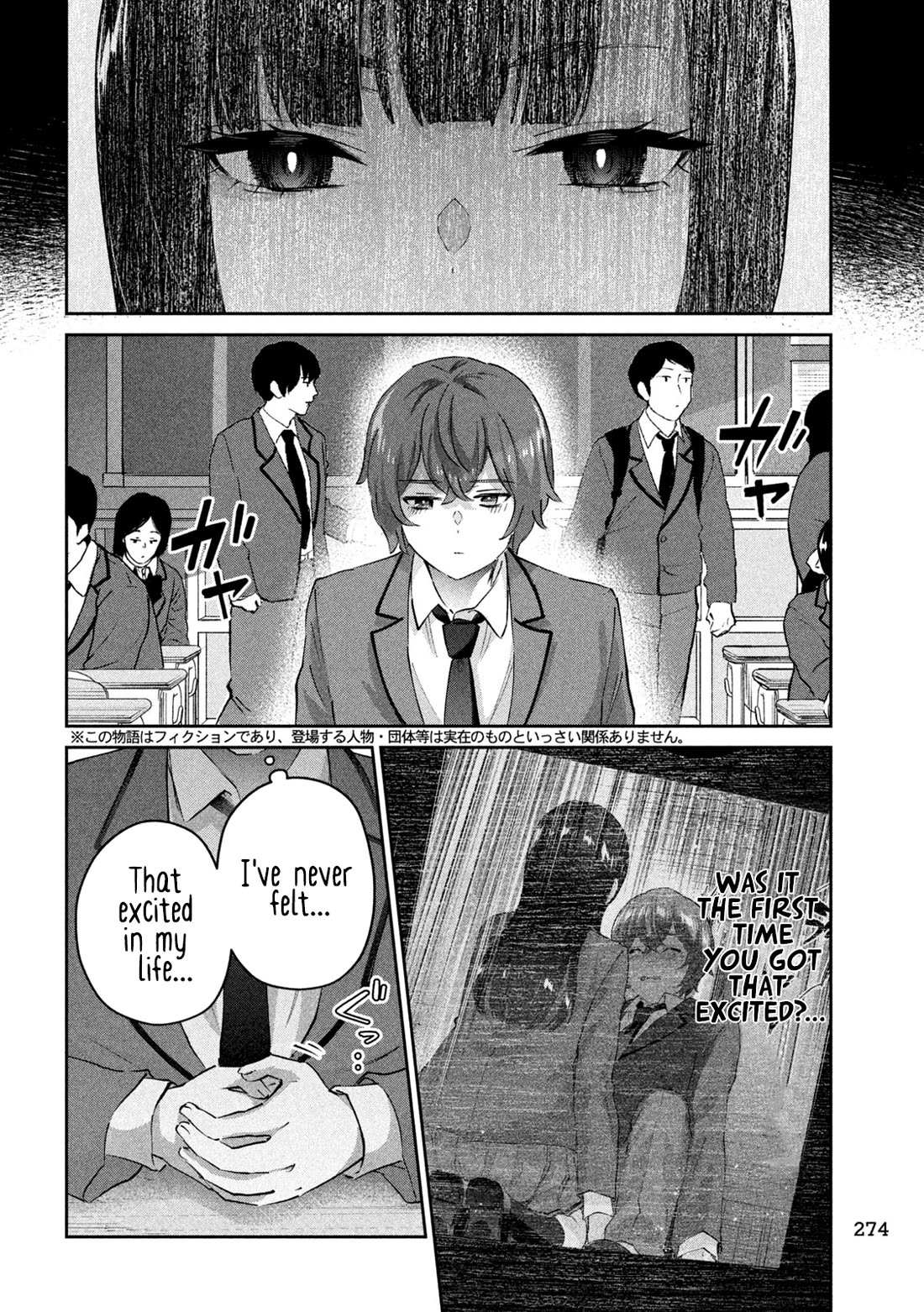 PEEP Chapter 6 page 3 - Chapter 6: Leaked Image