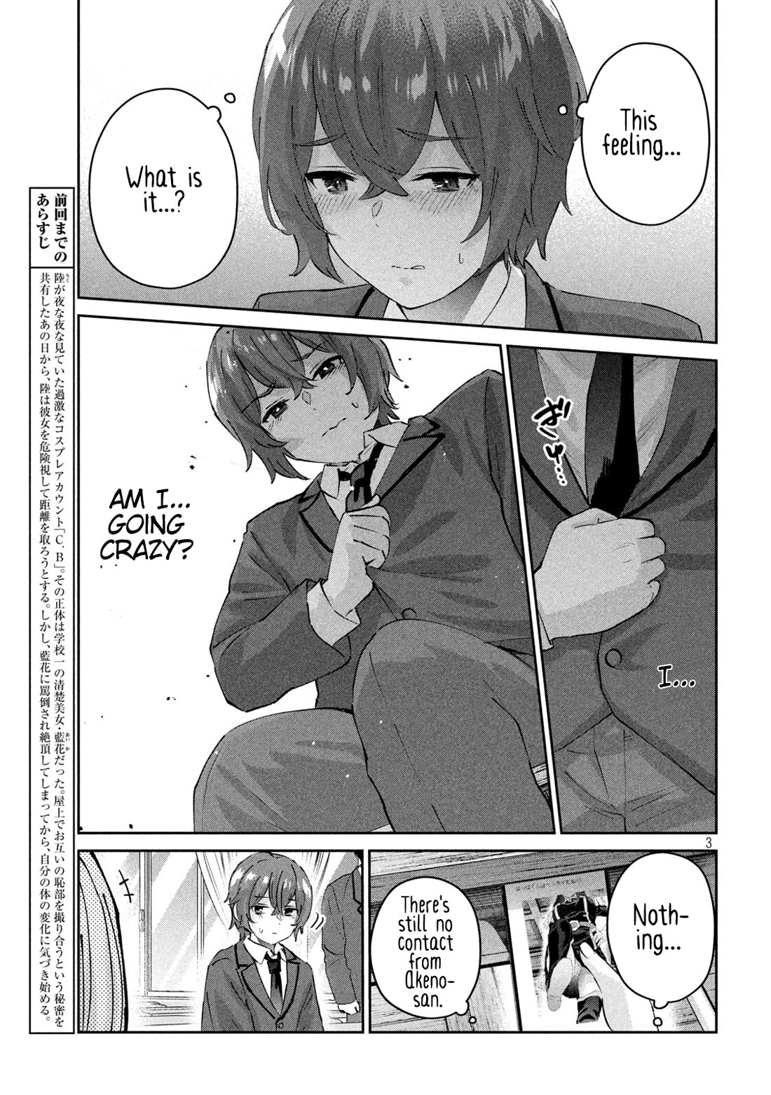 PEEP Chapter 6 page 4 - Chapter 6: Leaked Image
