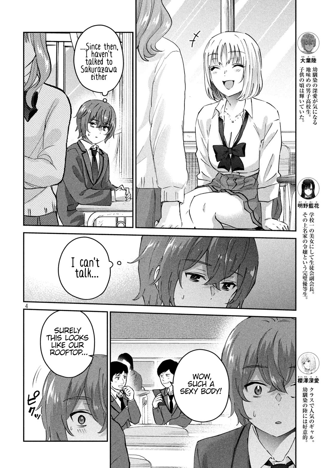 PEEP Chapter 6 page 5 - Chapter 6: Leaked Image