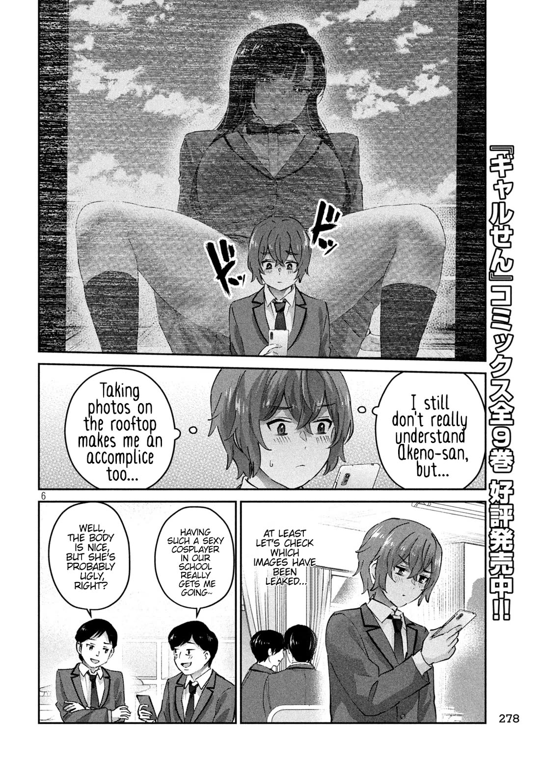 PEEP Chapter 6 page 7 - Chapter 6: Leaked Image