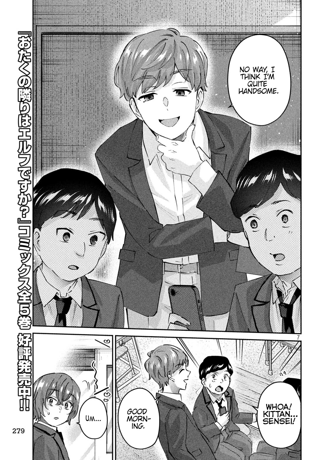 PEEP Chapter 6 page 8 - Chapter 6: Leaked Image