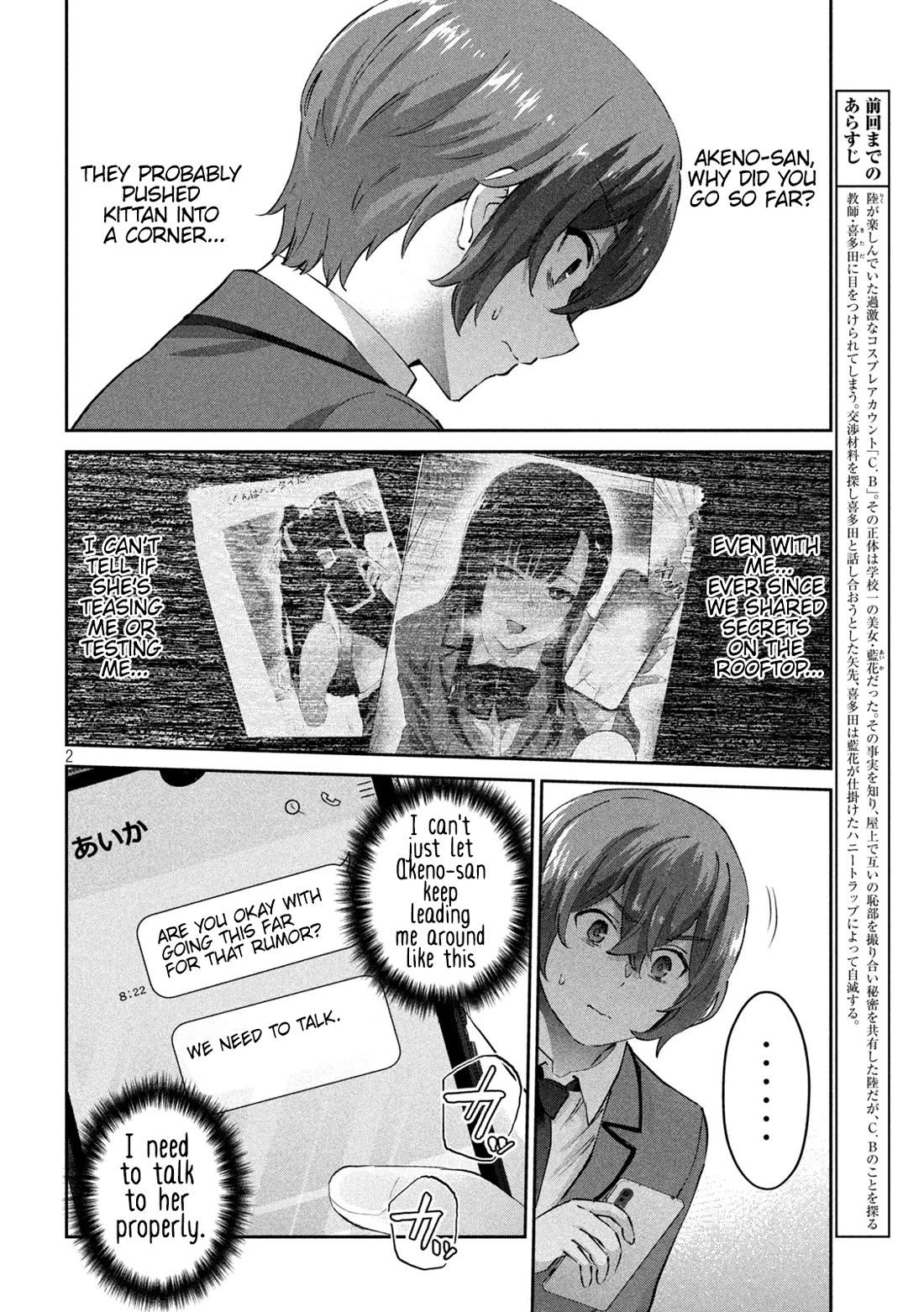 PEEP Chapter 9 page 3 - Chapter 9: An Unexpected Conversation