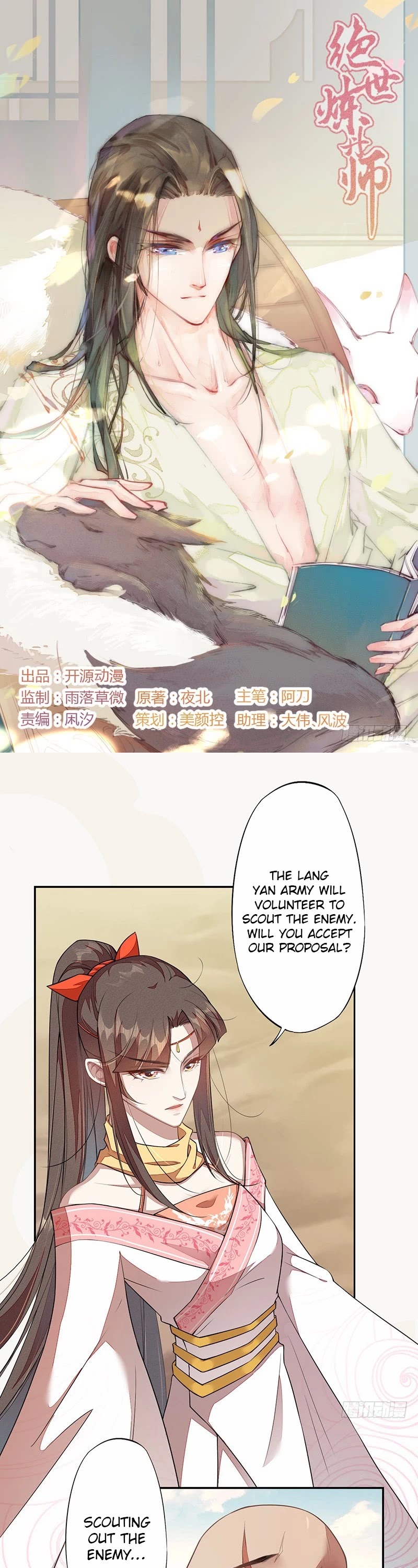 Peerless Alchemist Chapter 120 page 2 - Chapter 120