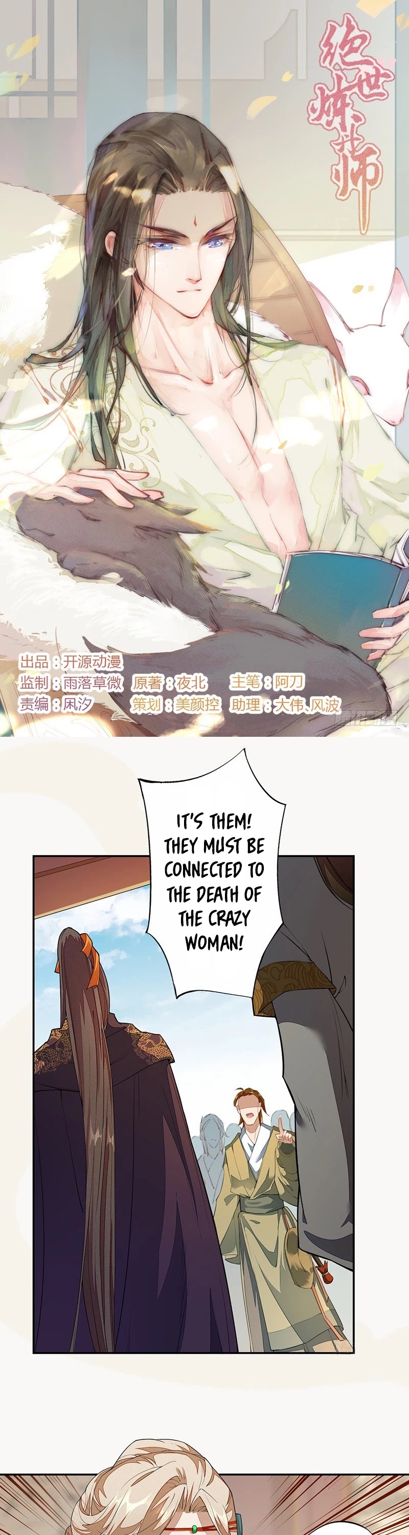 Peerless Alchemist Chapter 123 page 1 - Chapter 123