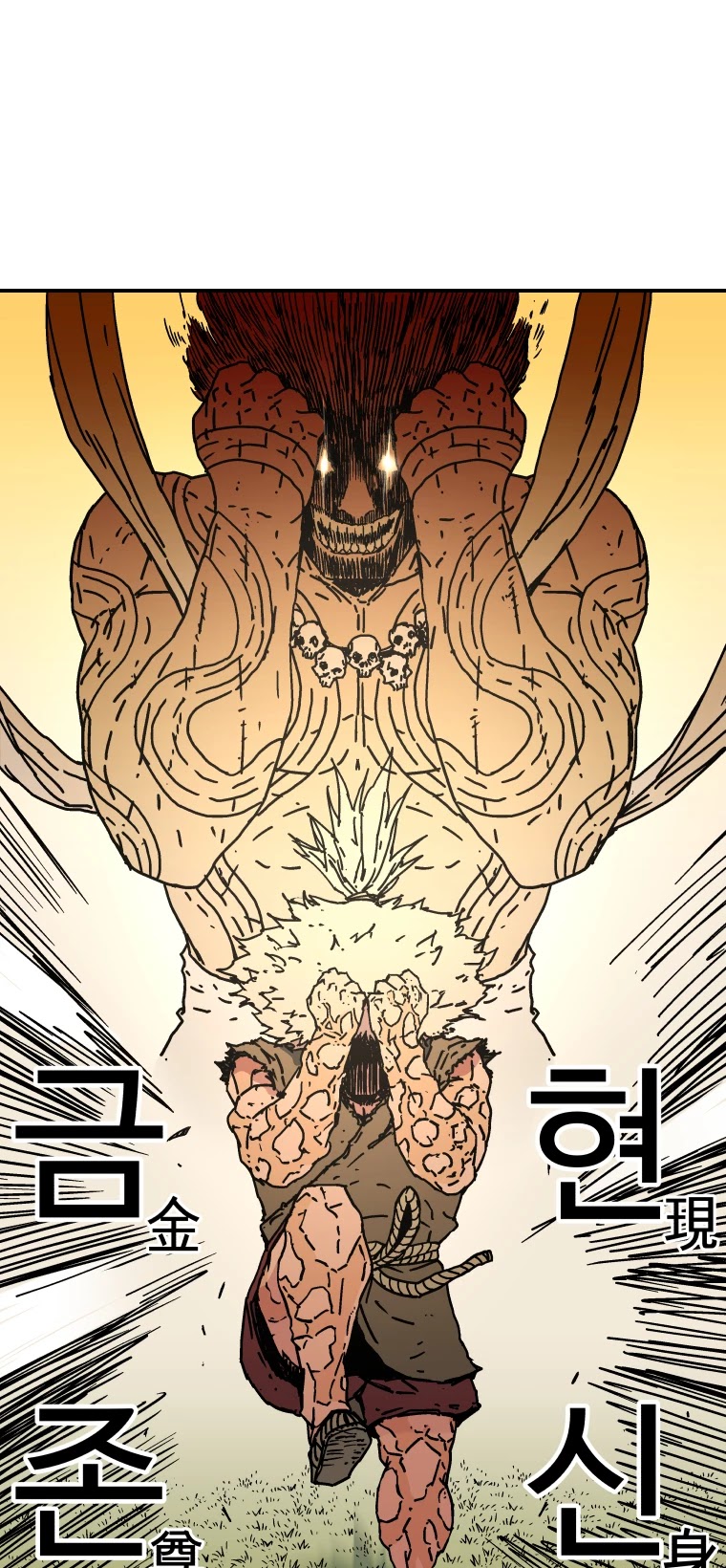 Peerless Dad Chapter 136 page 17 - Chapter 136