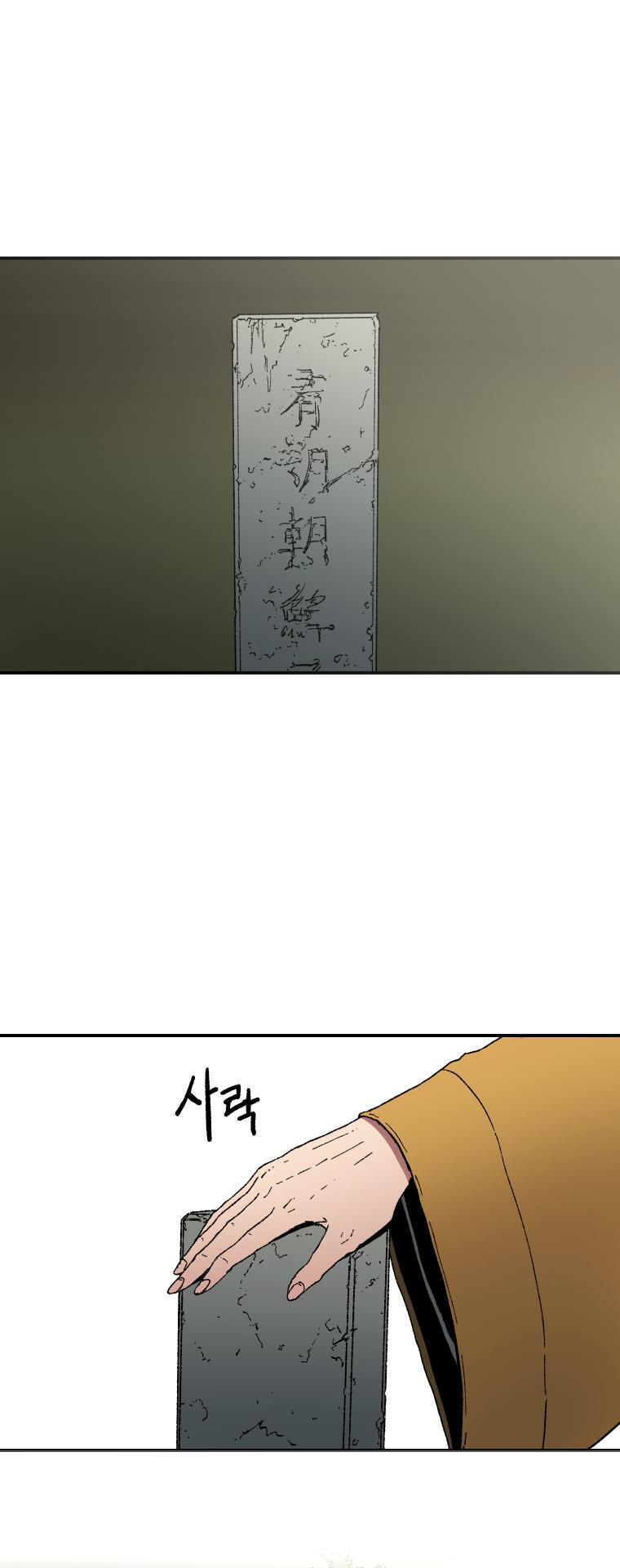 Peerless Dad Chapter 54 page 25 - Chapter 54