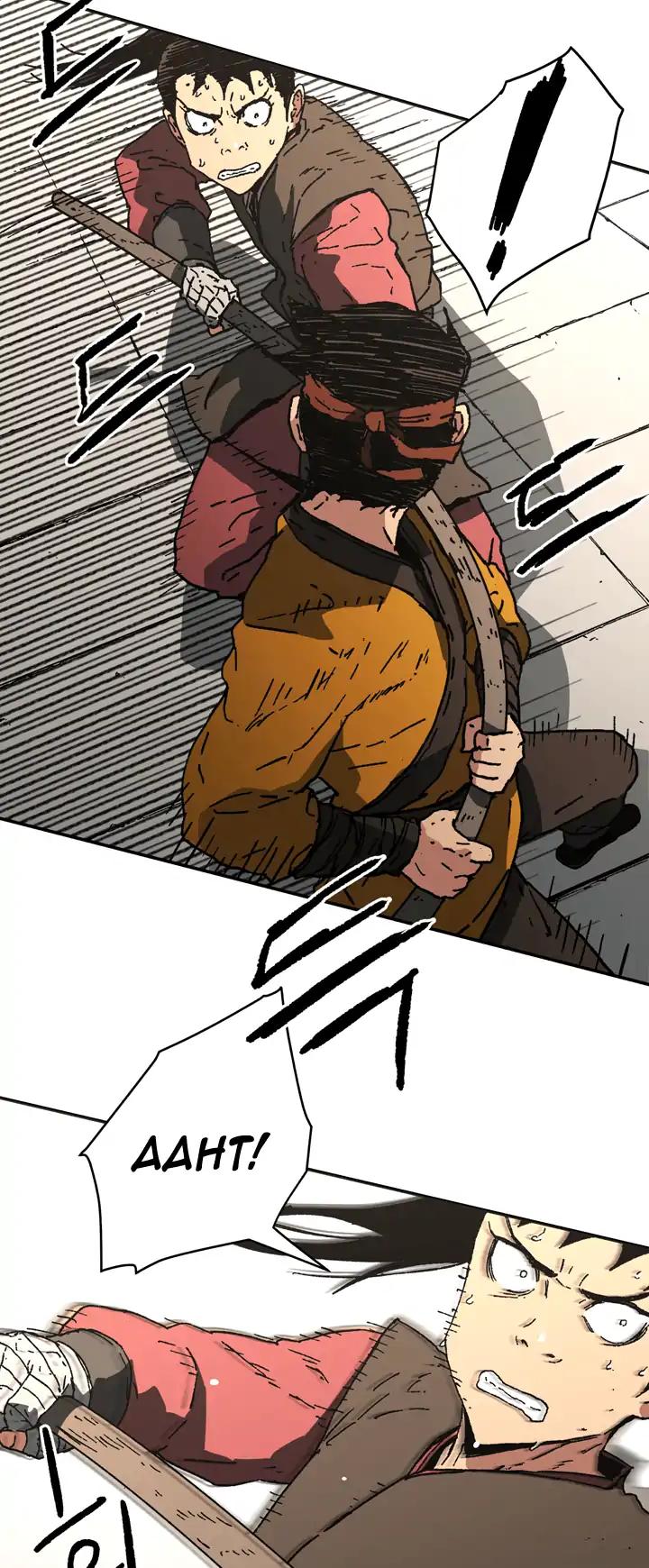 Peerless Dad Chapter 72 page 28 - Chapter 72