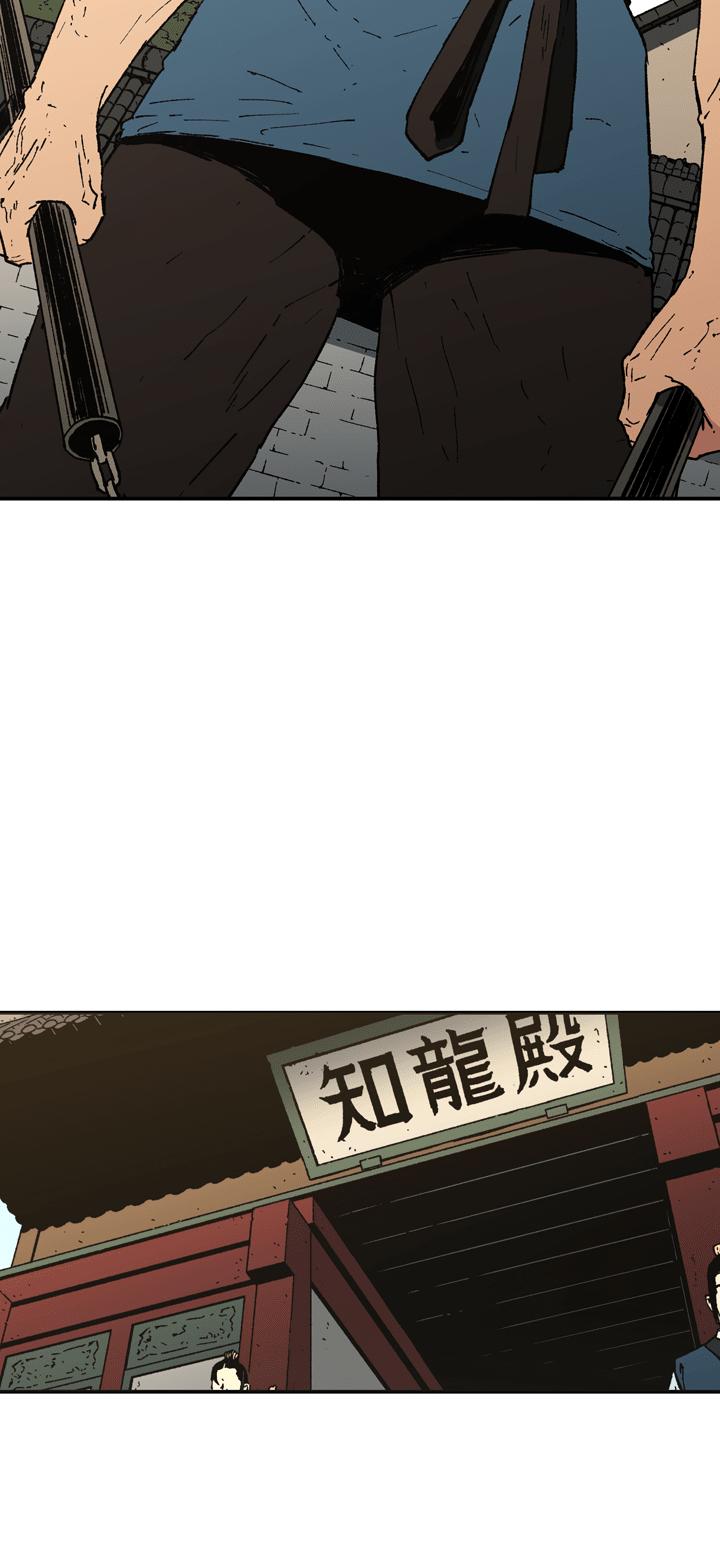 Peerless Dad Chapter 92 page 17 - Chapter 92