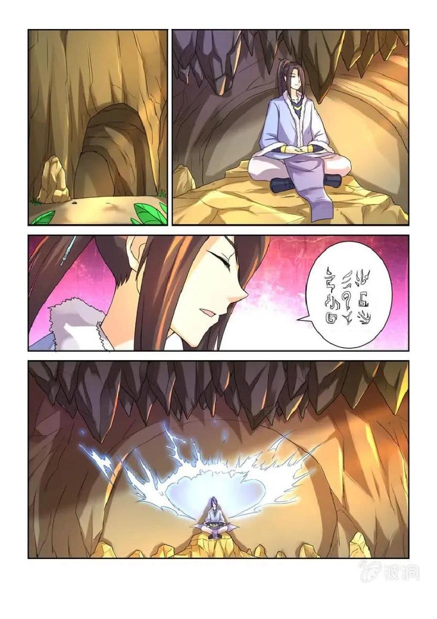 Peerless Heavenly Emperor Chapter 19 page 2 - Chapter 19