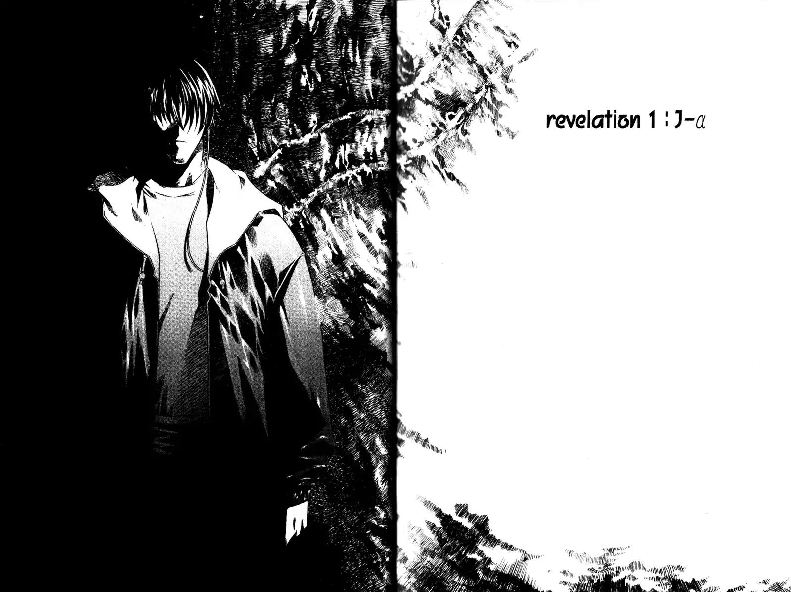 Peigenz Chapter 1 page 2 - Chapter 1: Vol.1 revelation 1: J-α