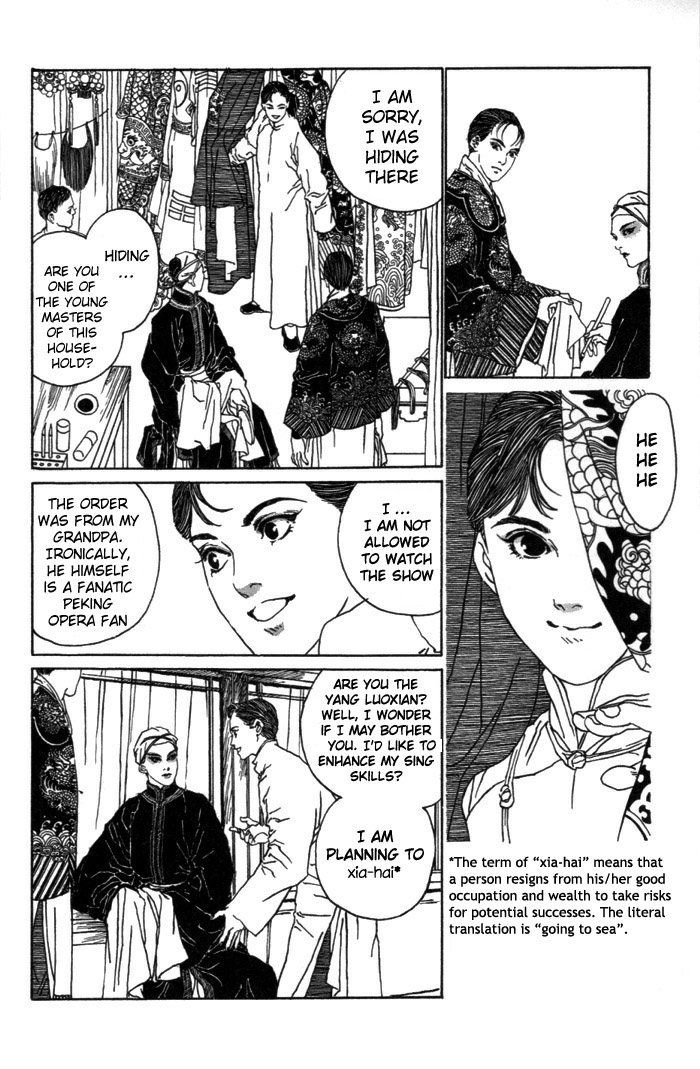 Peking Reijinshou Chapter 1.2 page 12 - Chapter 1 v2 : Wildy Dancing Phoenix