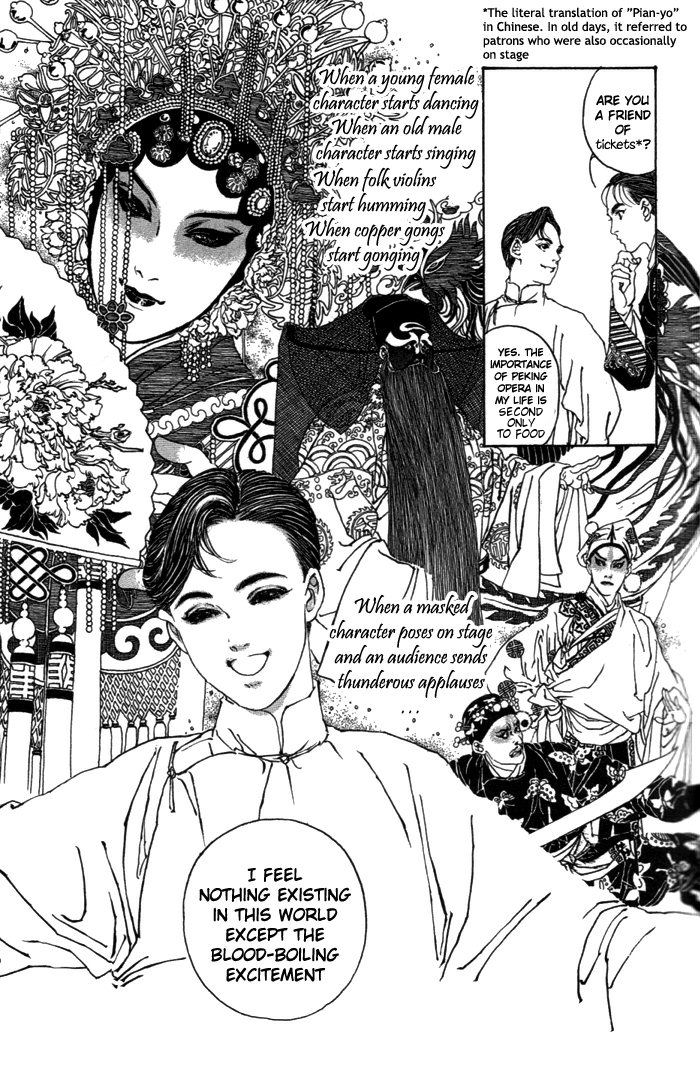 Peking Reijinshou Chapter 1.2 page 13 - Chapter 1 v2 : Wildy Dancing Phoenix