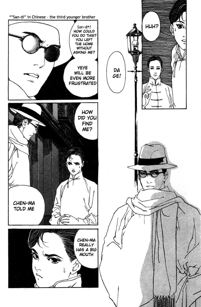 Peking Reijinshou Chapter 1.2 page 22 - Chapter 1 v2 : Wildy Dancing Phoenix