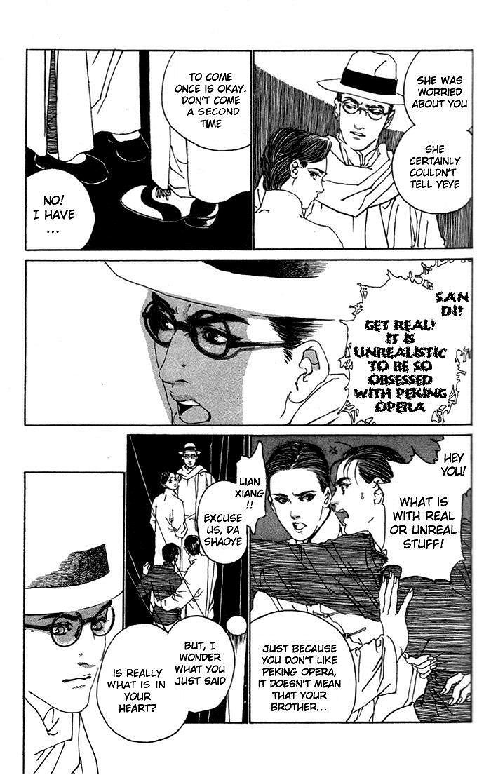 Peking Reijinshou Chapter 1.2 page 23 - Chapter 1 v2 : Wildy Dancing Phoenix