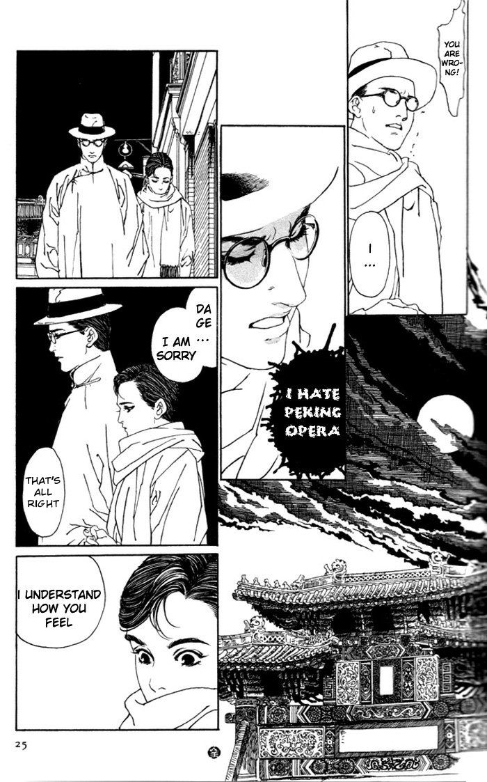 Peking Reijinshou Chapter 1.2 page 25 - Chapter 1 v2 : Wildy Dancing Phoenix