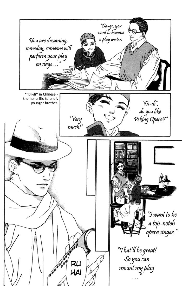 Peking Reijinshou Chapter 1.2 page 28 - Chapter 1 v2 : Wildy Dancing Phoenix