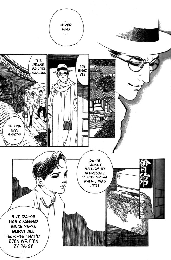 Peking Reijinshou Chapter 1.2 page 31 - Chapter 1 v2 : Wildy Dancing Phoenix