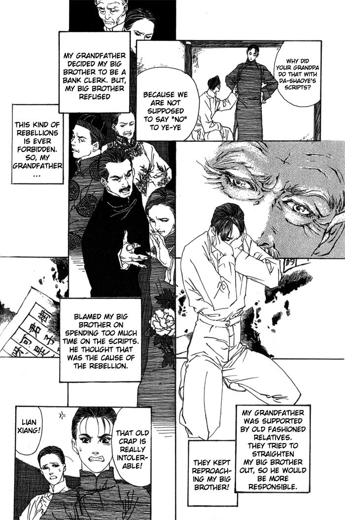 Peking Reijinshou Chapter 1.2 page 32 - Chapter 1 v2 : Wildy Dancing Phoenix