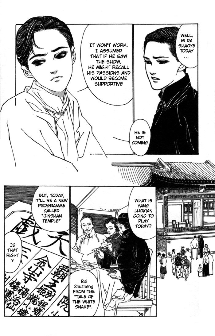 Peking Reijinshou Chapter 1.2 page 34 - Chapter 1 v2 : Wildy Dancing Phoenix