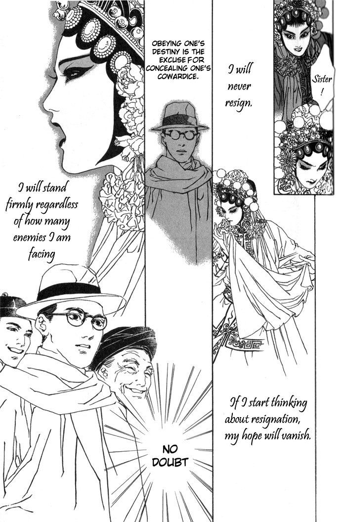 Peking Reijinshou Chapter 1.2 page 39 - Chapter 1 v2 : Wildy Dancing Phoenix