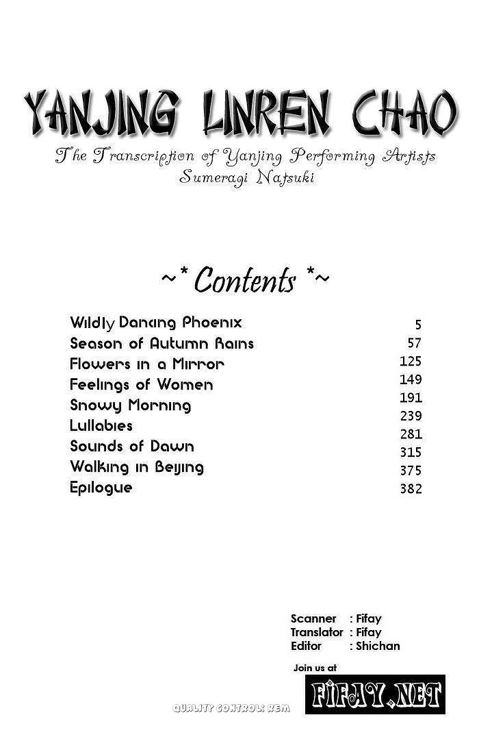 Peking Reijinshou Chapter 1.2 page 4 - Chapter 1 v2 : Wildy Dancing Phoenix