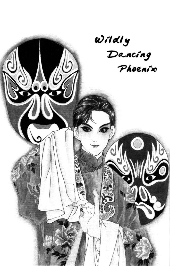 Peking Reijinshou Chapter 1.2 page 5 - Chapter 1 v2 : Wildy Dancing Phoenix