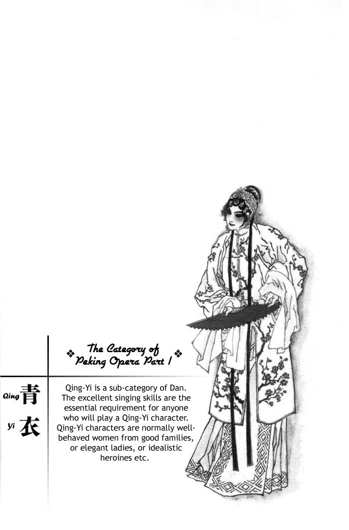 Peking Reijinshou Chapter 1.2 page 8 - Chapter 1 v2 : Wildy Dancing Phoenix