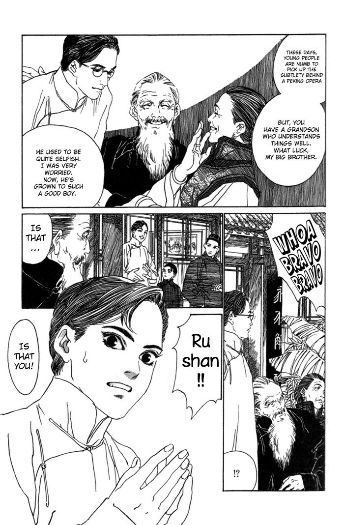Peking Reijinshou Chapter 1.2 page 9 - Chapter 1 v2 : Wildy Dancing Phoenix