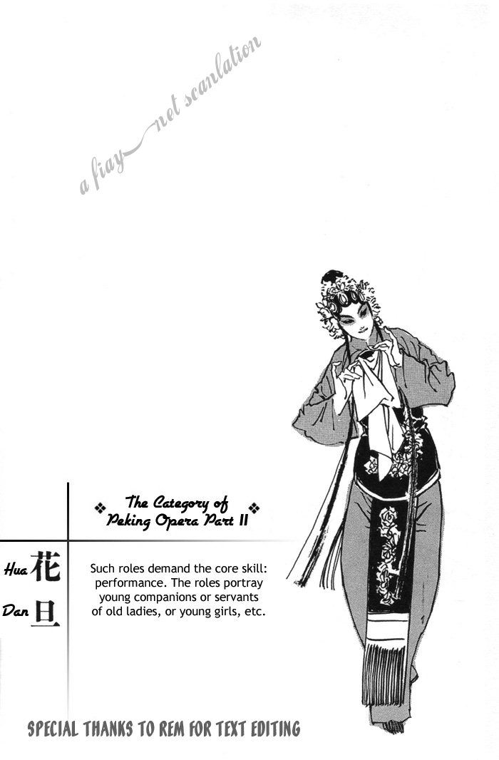 Peking Reijinshou Chapter 2.2 page 3 - Chapter 2 v2 : Season of Autumn Rains