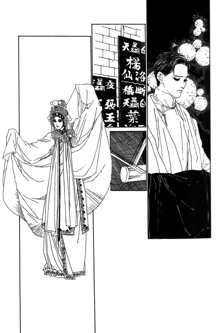 Peking Reijinshou Chapter 2.2 page 42 - Chapter 2 v2 : Season of Autumn Rains