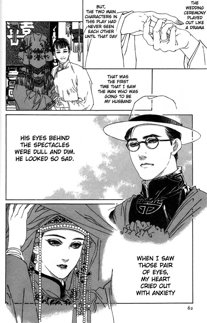 Peking Reijinshou Chapter 2.2 page 5 - Chapter 2 v2 : Season of Autumn Rains