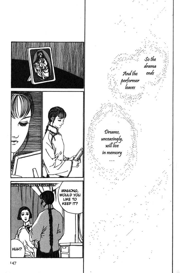 Peking Reijinshou Chapter 3.2 page 23 - Chapter 3 v2 : Flowers in a Mirror, the Moon in Water