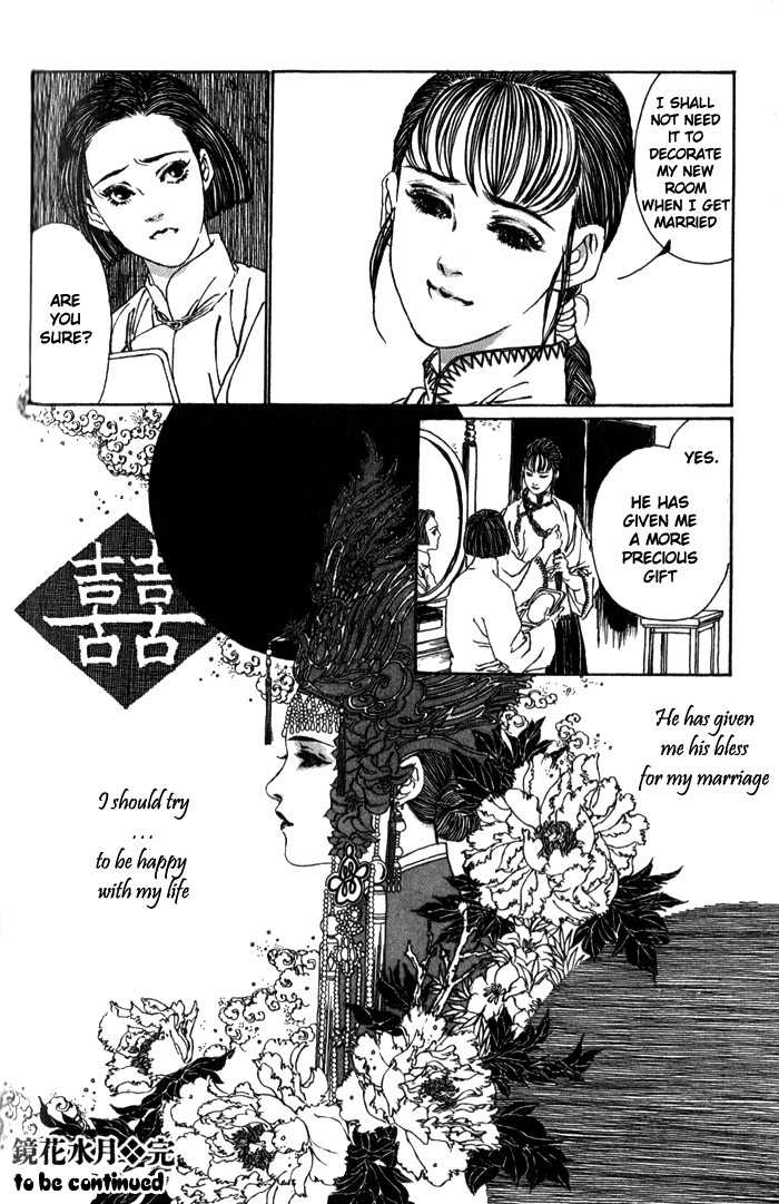 Peking Reijinshou Chapter 3.2 page 24 - Chapter 3 v2 : Flowers in a Mirror, the Moon in Water