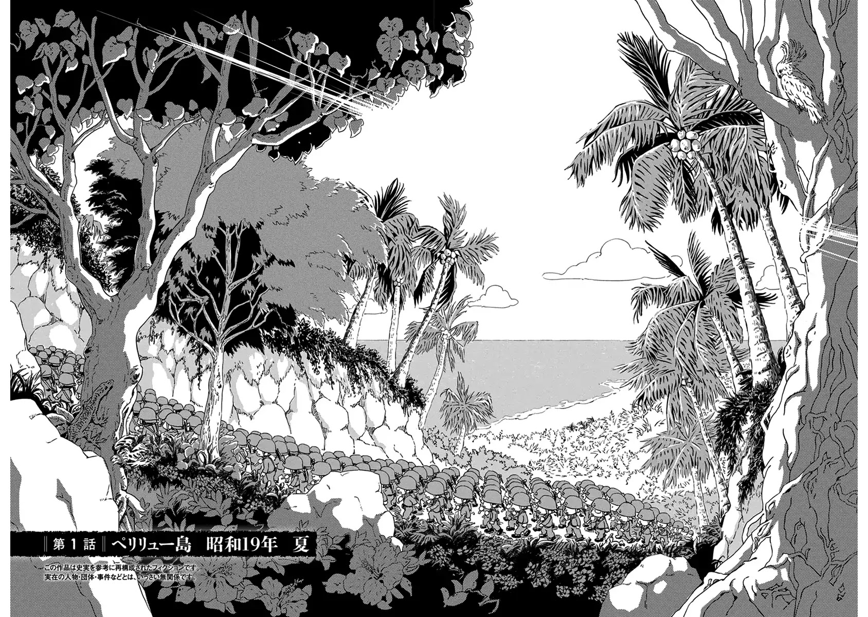Peleliu: Guernica of Paradise Chapter 1 page 6 - Chapter 1