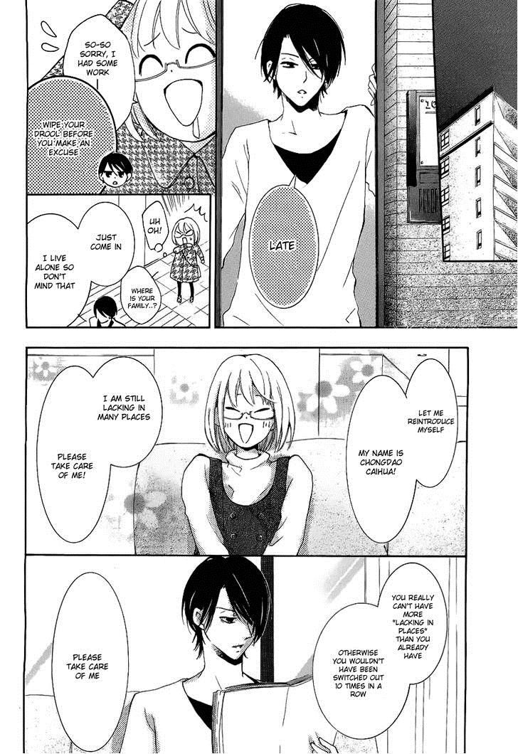 Pen Saki ni Syrup Chapter 1 page 13 - Chapter 1