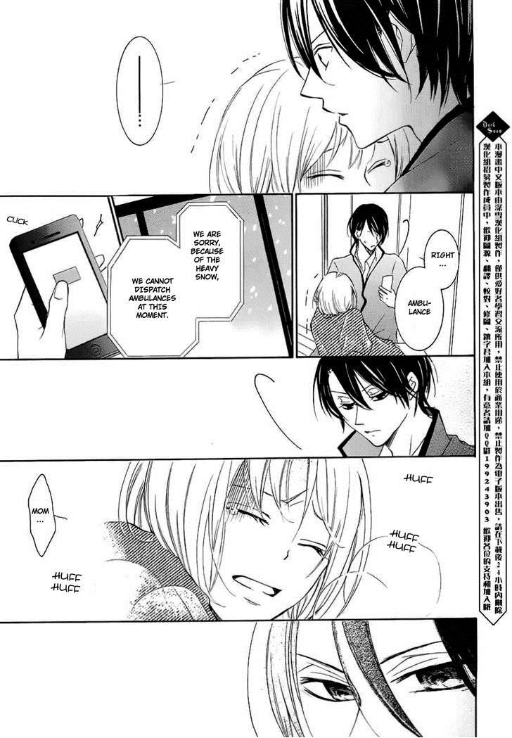 Pen Saki ni Syrup Chapter 1 page 47 - Chapter 1