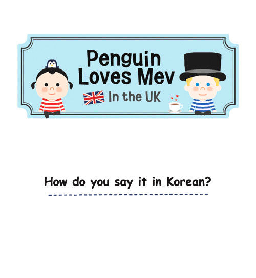 Penguin Loves Mev Chapter 63 page 1 - Chapter 63