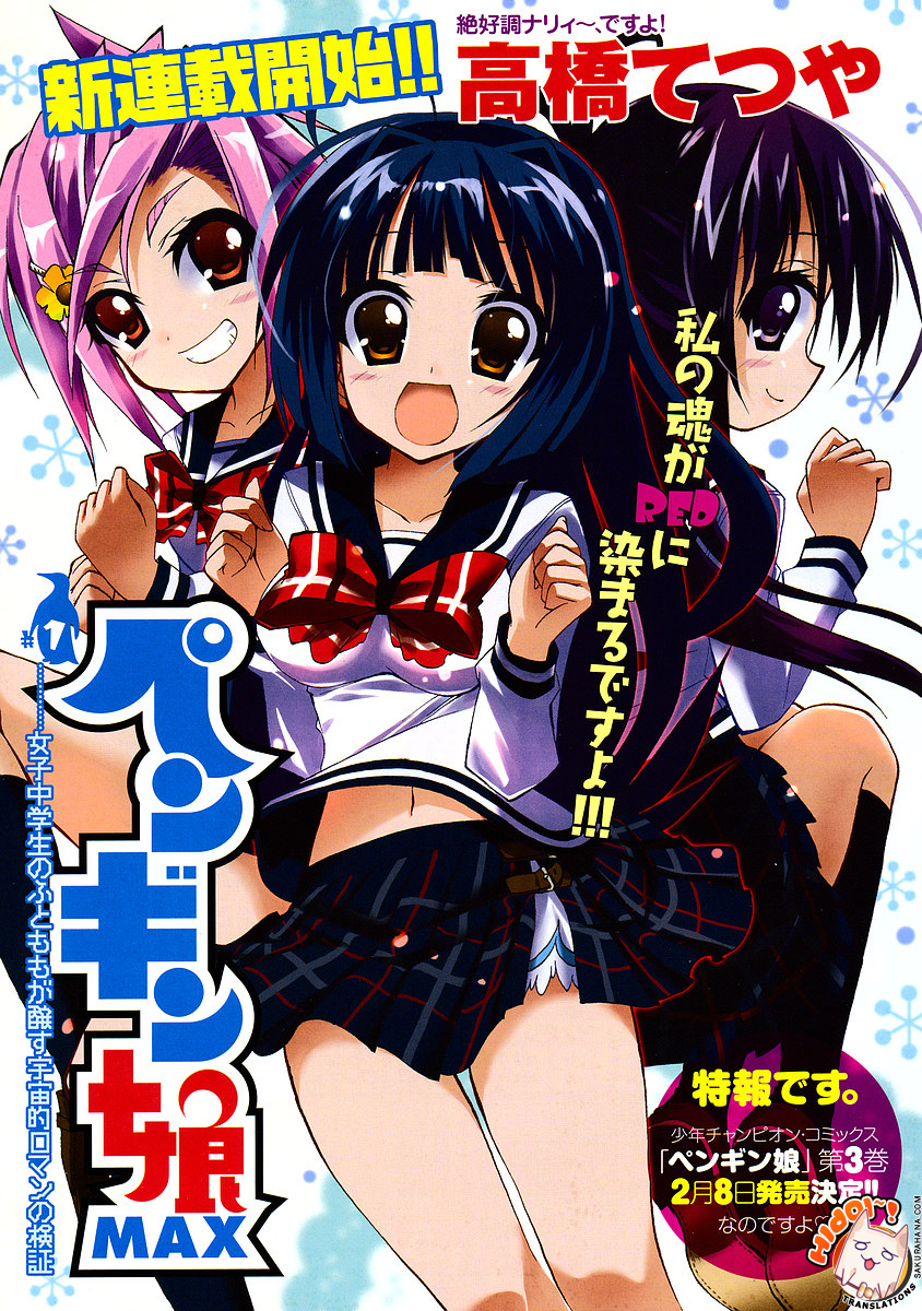 Penguin Musume MAX Chapter 1.2 page 1 - Chapter 1 v2