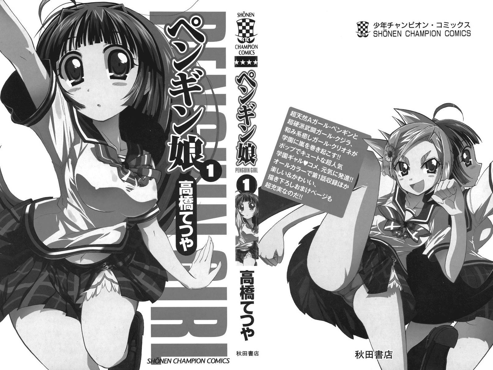 Penguin Musume Chapter 1 page 3 - Chapter 1