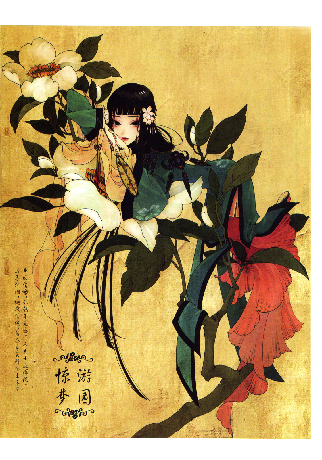 Peony Pavilion Chapter 1 page 8 - Chapter 1 : Peony Pavilion