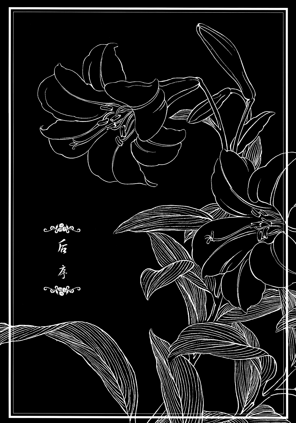 Peony Pavilion Chapter 6 page 1 - Chapter 6 : Extras [End]